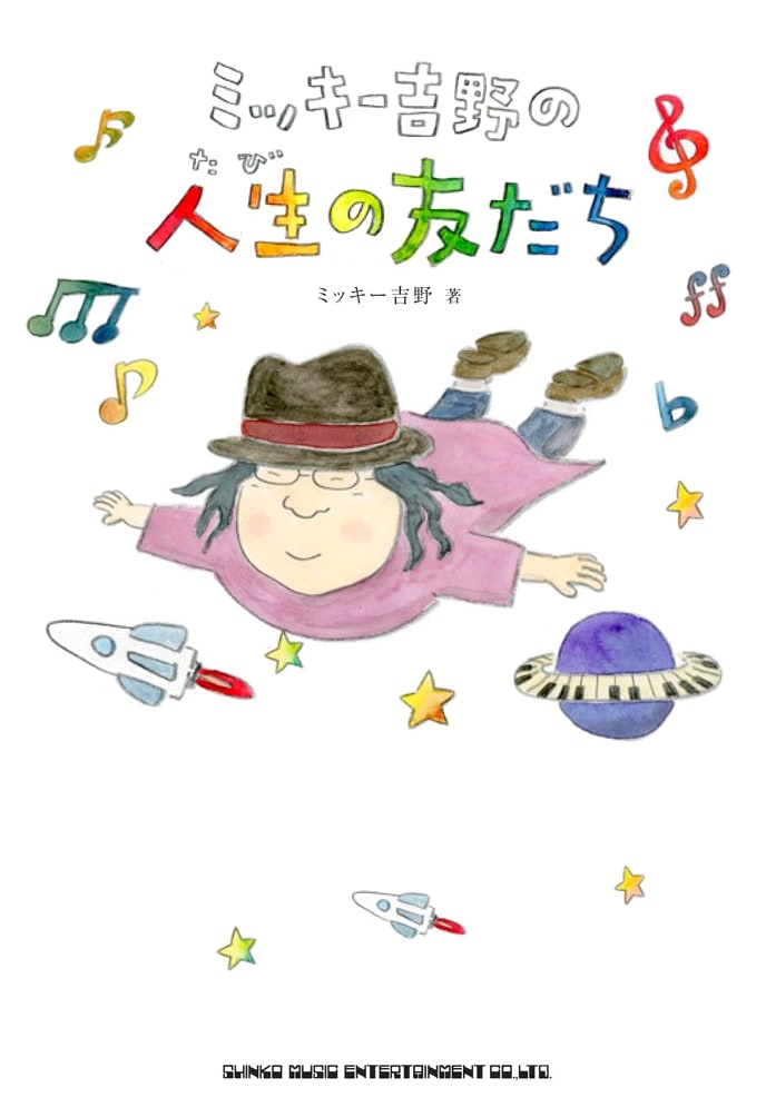 Mickey Yoshino's Journey Friends