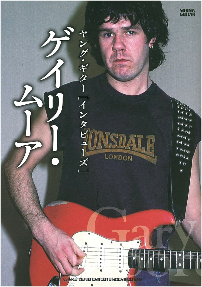 Young Guitar Interviews: Gary Moore - The Definitive Collection