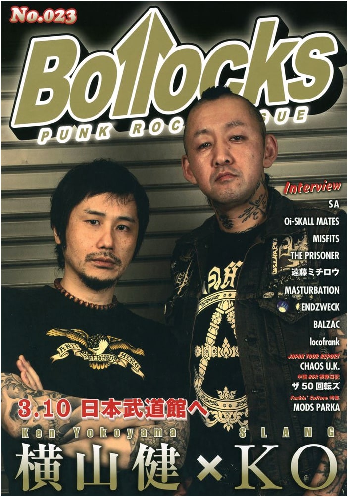 Bollocks No.023: Japanese Music Magazine