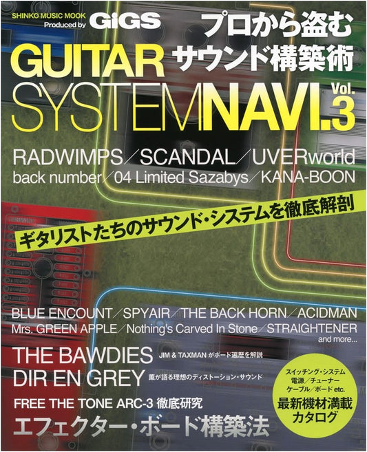 Guitar System Navigation Vol.3: Sound Construction Techniques from the Pros