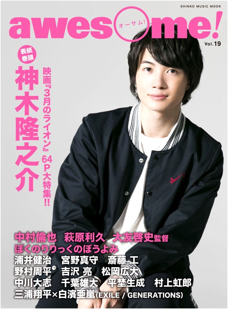 Awesome! Vol. 19 (Shinko Music Mook)
