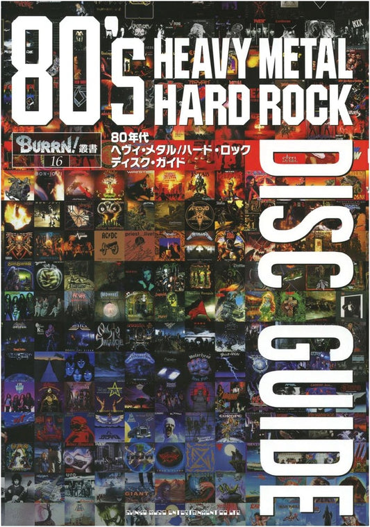 BURRN! Presents: 80s Heavy Metal/Hard Rock Disc Guide
