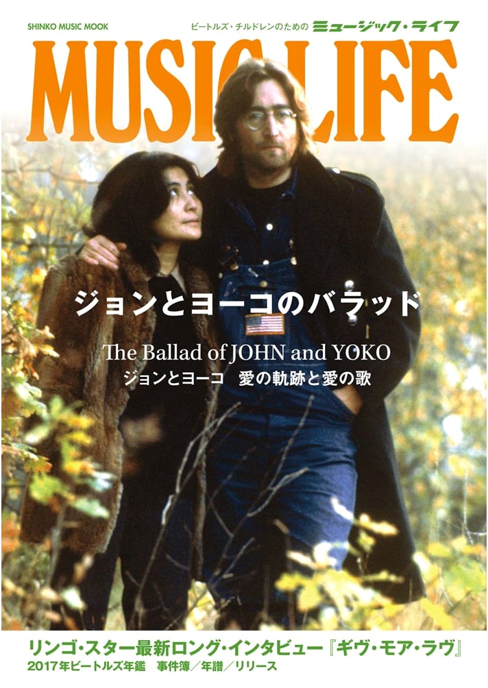 MUSIC LIFE John and Yoko's Ballad