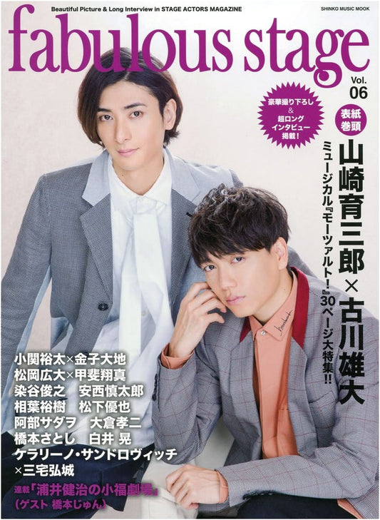 Fabulous Stage Vol. 06 - Shinko Music Mook