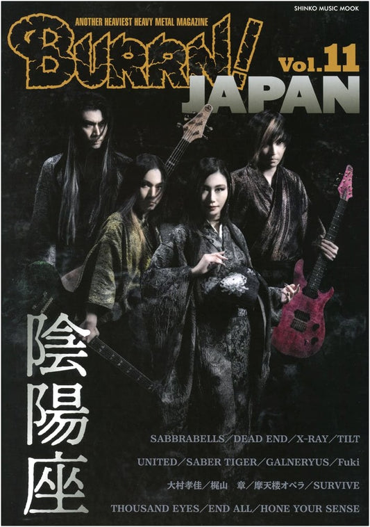 BURRN! JAPAN Volume 11 (Shinko Music Mook)