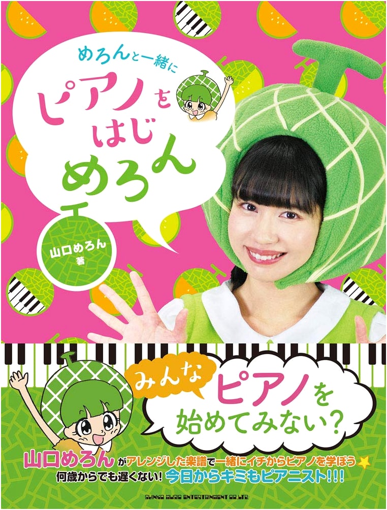 Let's Start Piano with Melon