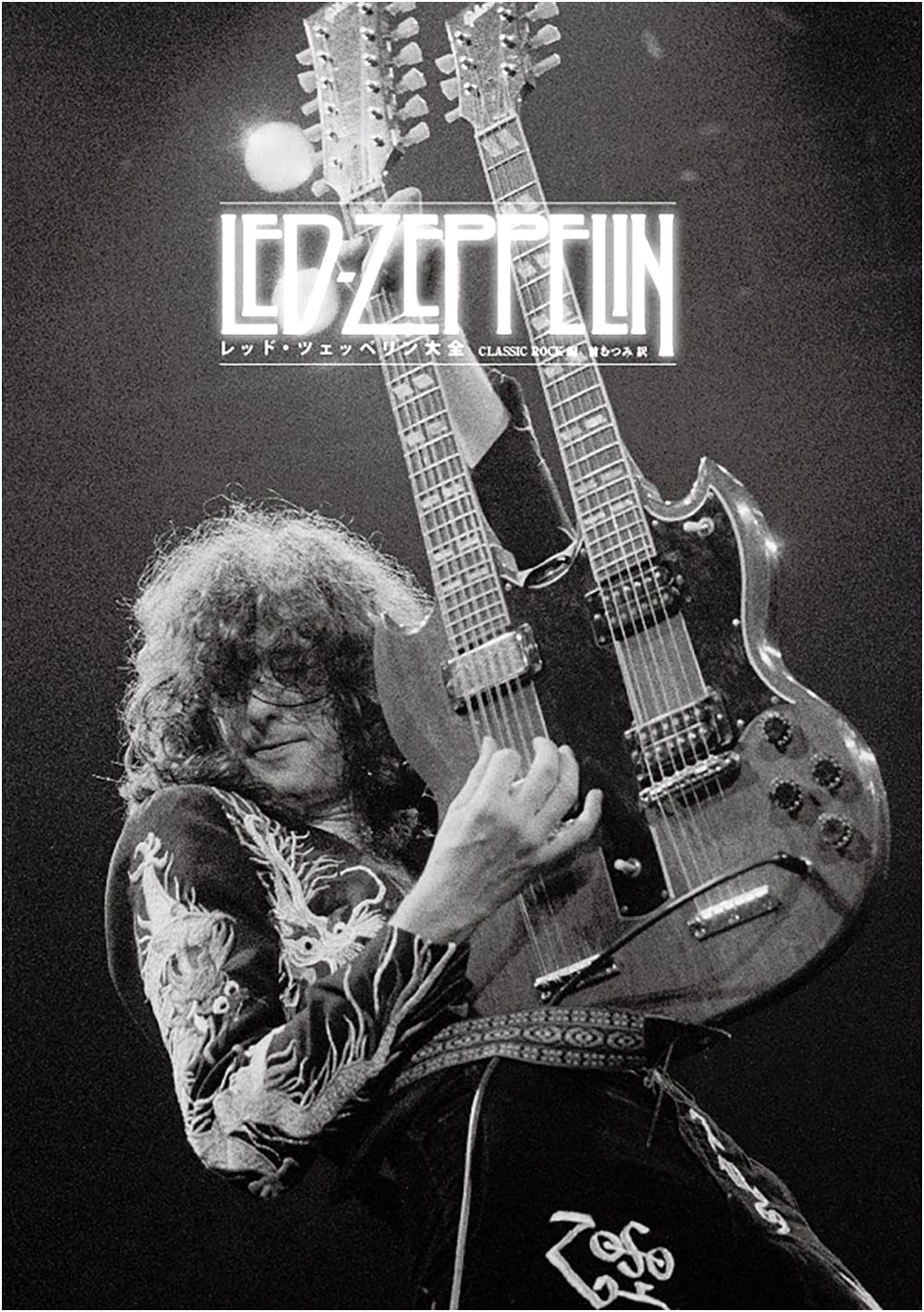 Led Zeppelin Compendium: The Ultimate Guide