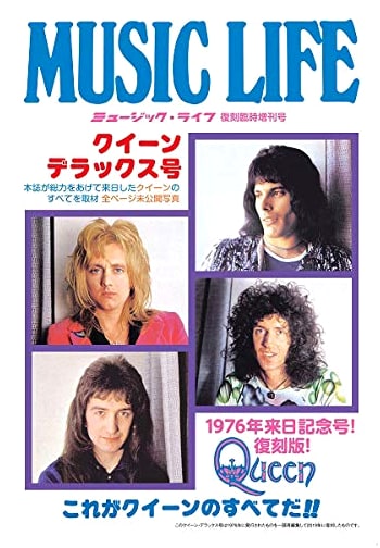 Queen Deluxe (Music Life Special Issue Reprint)