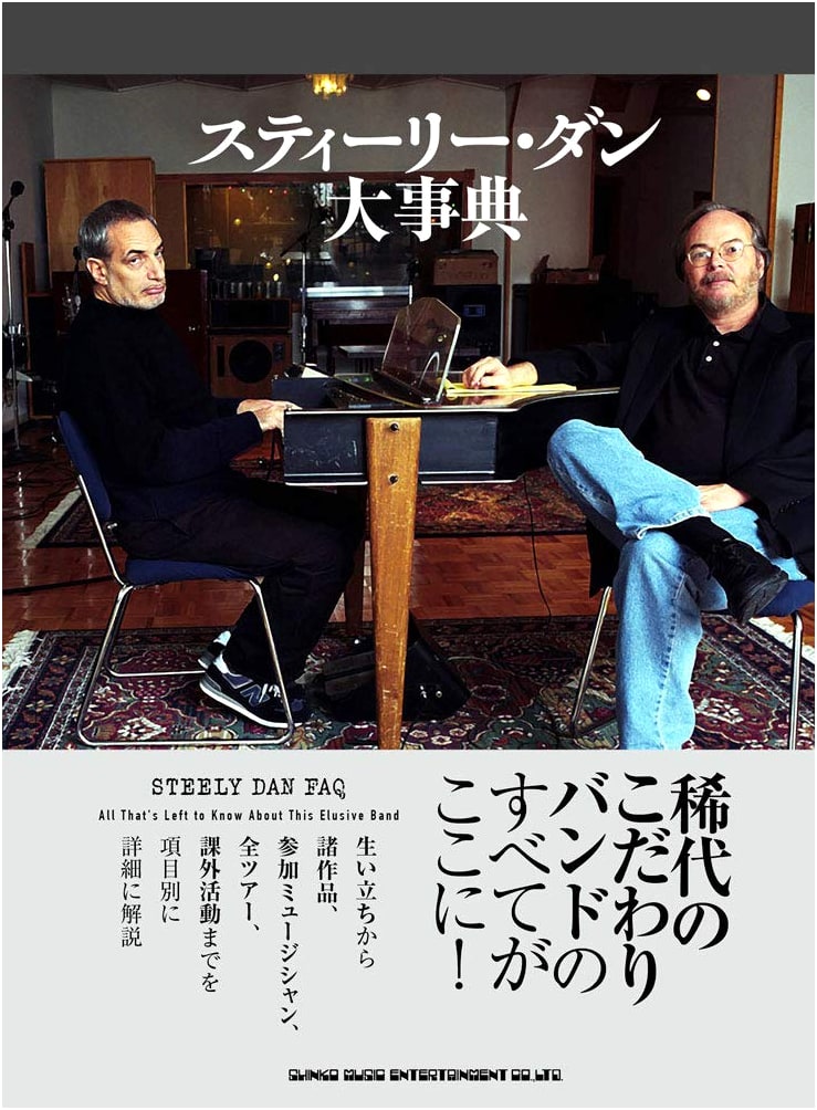 The Steely Dan Encyclopedia
