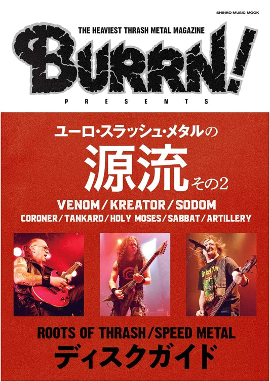 BURRN! Presents: The Origins of Euro Thrash Metal, Part 2 - A Shinko Music MOOK