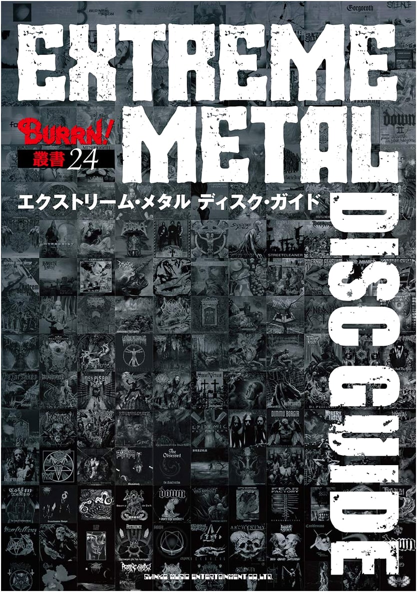 Extreme Metal Disc Guide (BURRN! Series)