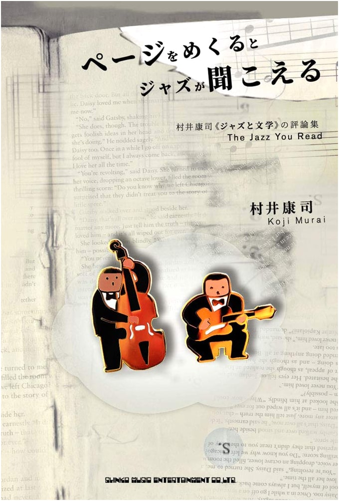 Turn the Page, Hear the Jazz: Yasuji Murai's Collected Essays on Jazz and Literature
