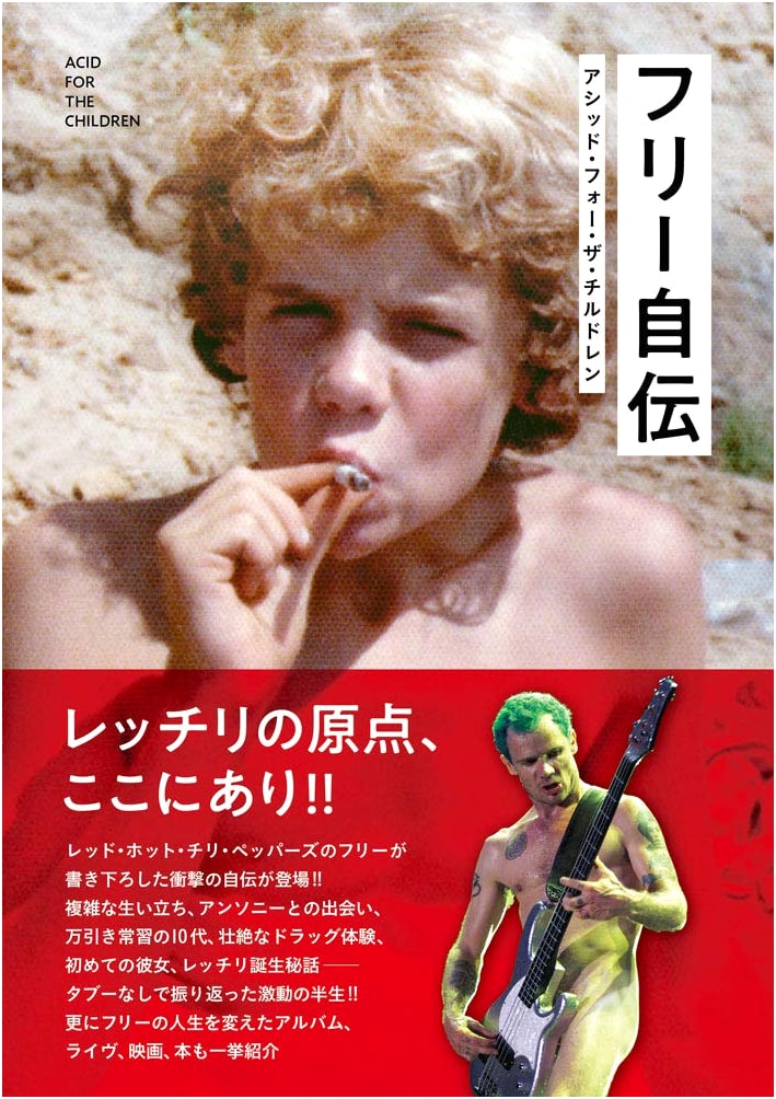 Acid for the Children: Flea's Autobiography