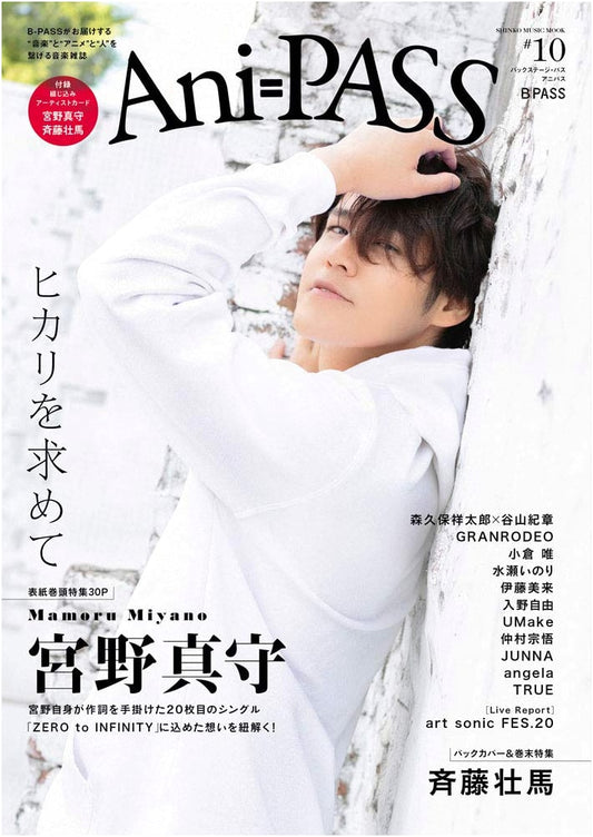 Ani-PASS Vol. 10: Shinko Music Mook - Japanese Anime & Music Magazine