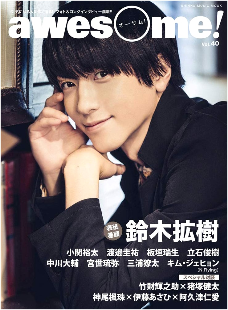 Awesome! Vol. 40 (Shinko Music MOOK)
