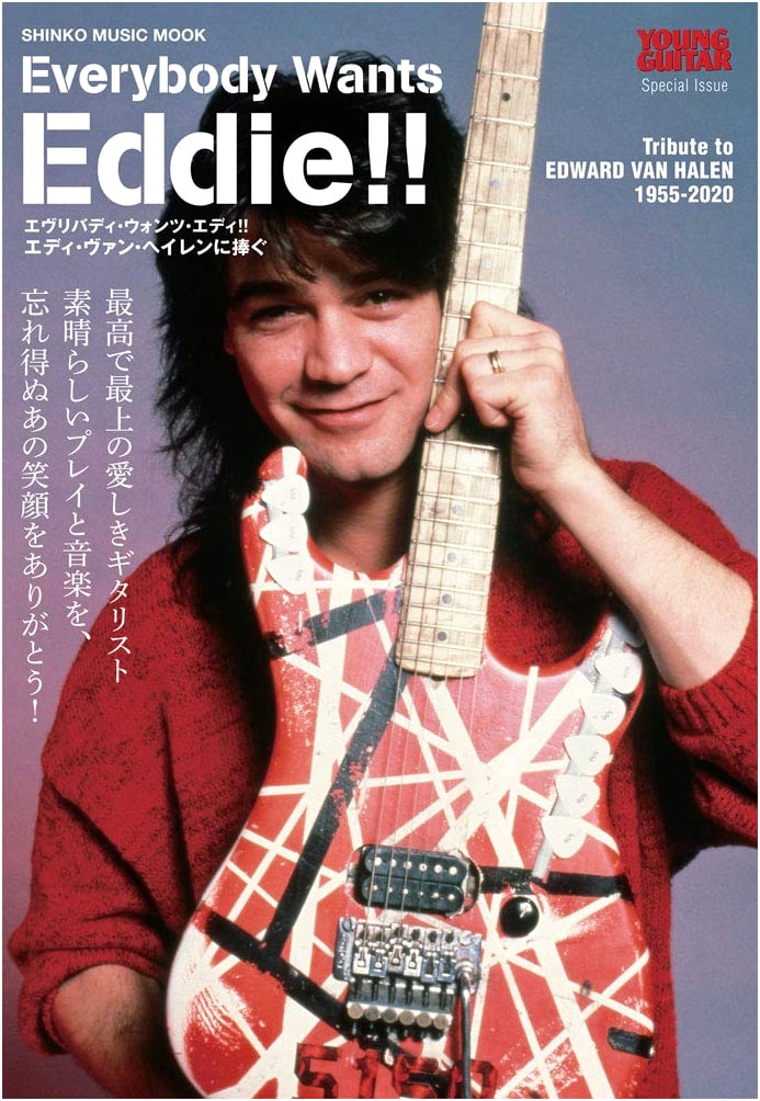Everybody Wants Eddie!! A Tribute to Eddie Van Halen (Young Guitar Special)