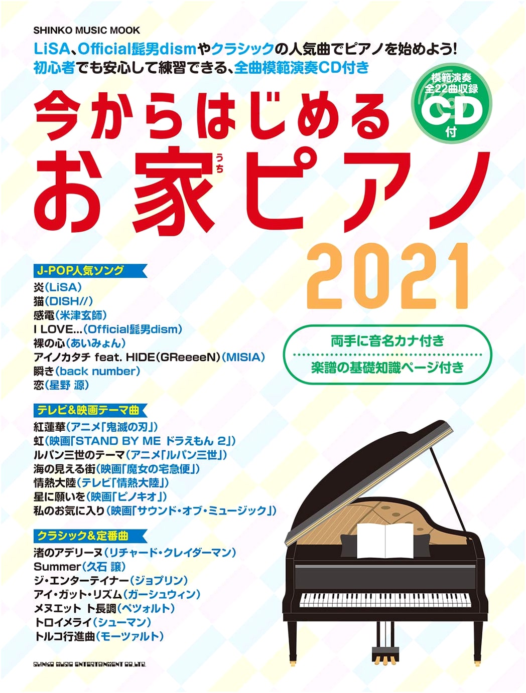 Start Playing Piano at Home: 2021 Edition (with CD)