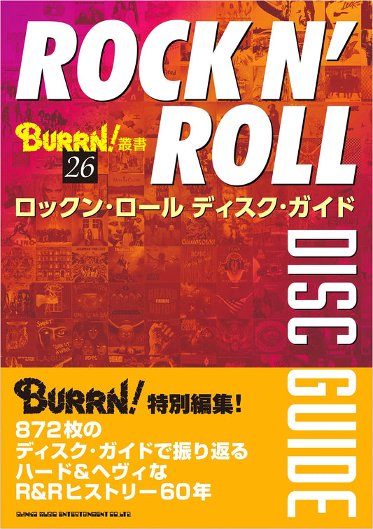 Rock 'n' Roll Disc Guide (BURRN! Series 26)