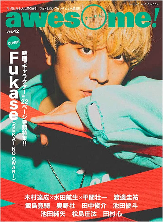 Awesome! Volume 42 (Shinko Music Mook)