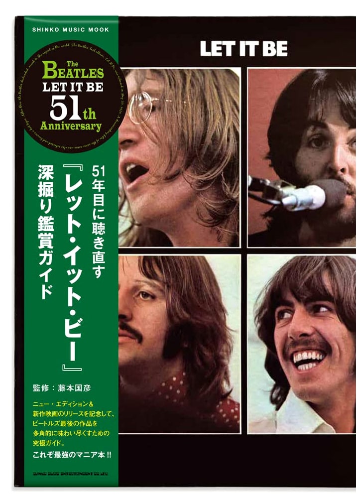 Revisiting 'Let It Be' After 51 Years: An In-Depth Appreciation Guide