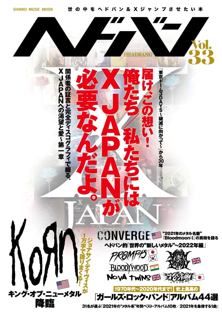 Headbanging Vol. 33 (Shinko Music Mook)