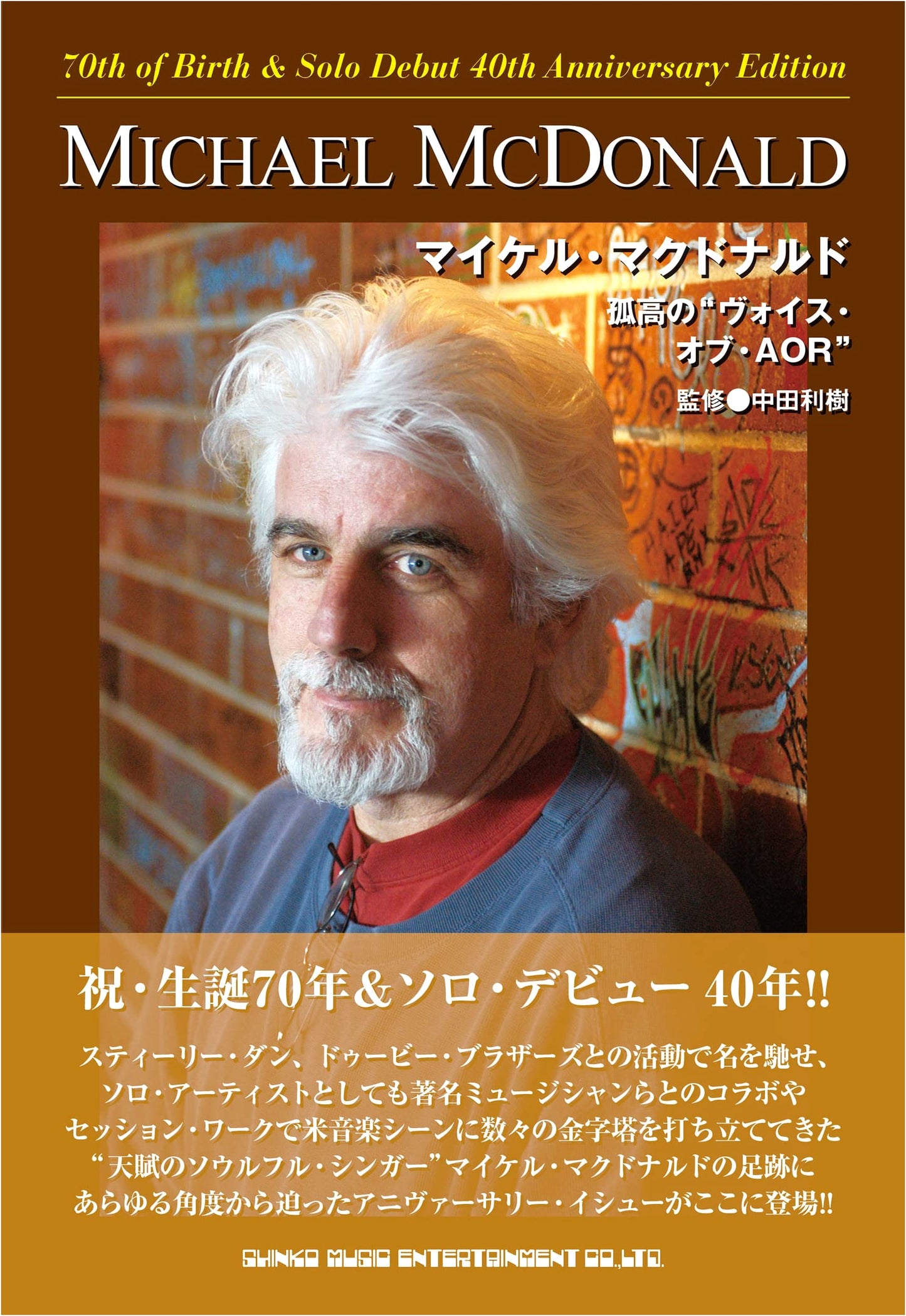 Michael McDonald: The Solitary 'Voice of AOR'