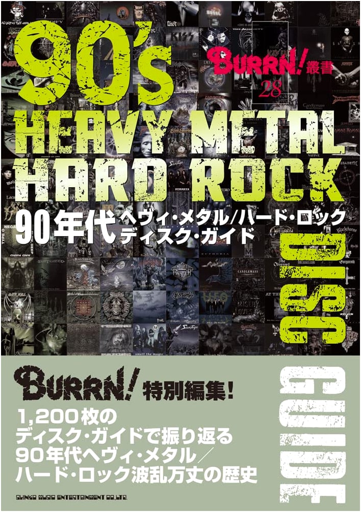 1990s Heavy Metal / Hard Rock Disk Guide (BURRN! Series)