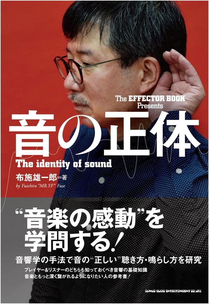 The EFFECROR BOOK Presents: The True Nature of Sound