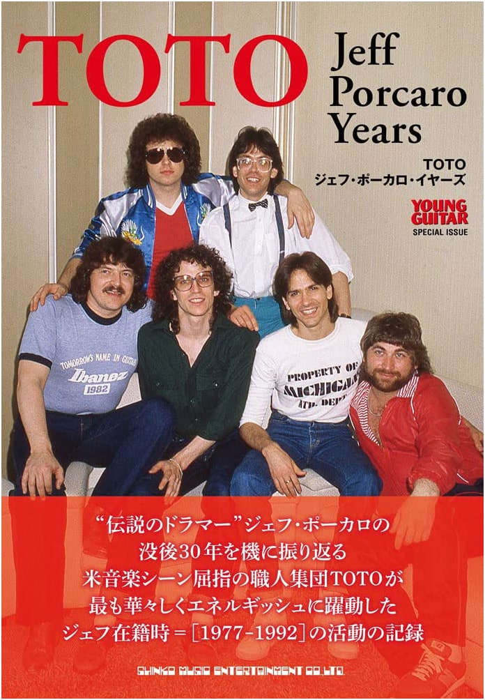Toto: The Jeff Porcaro Years (Young Guitar Special Issue)