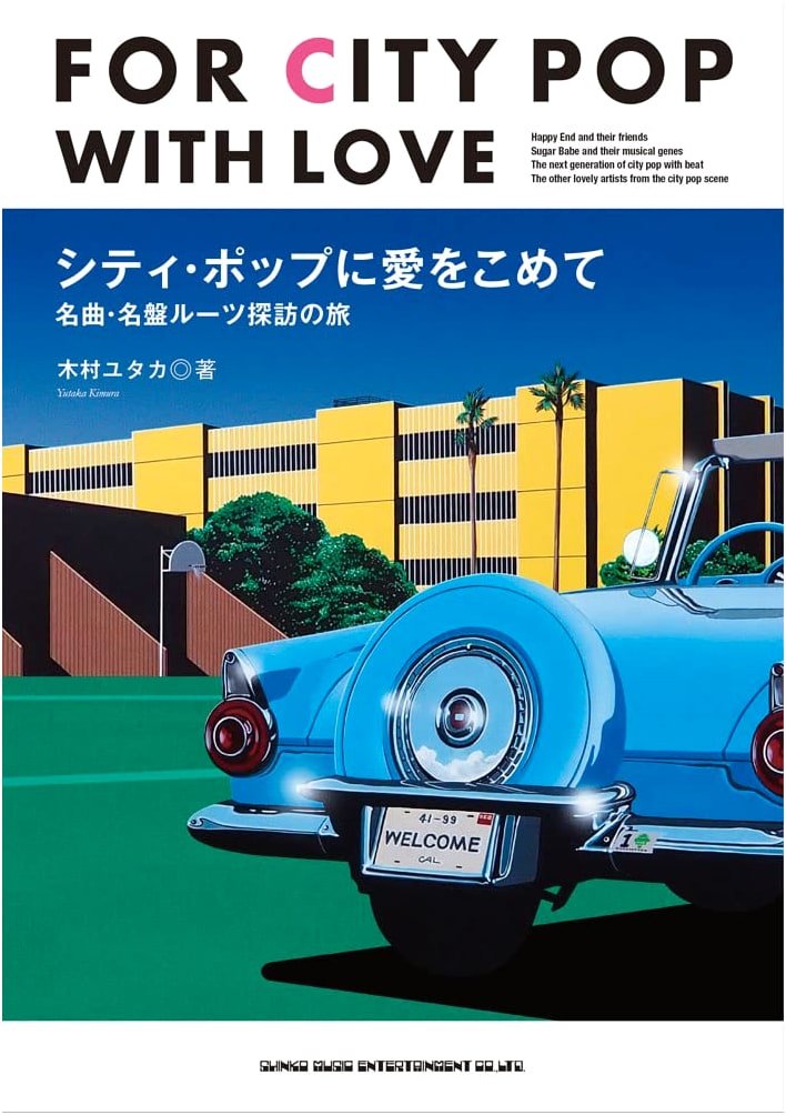With Love for City Pop: A Journey Exploring Classic Tracks & Iconic Albums
