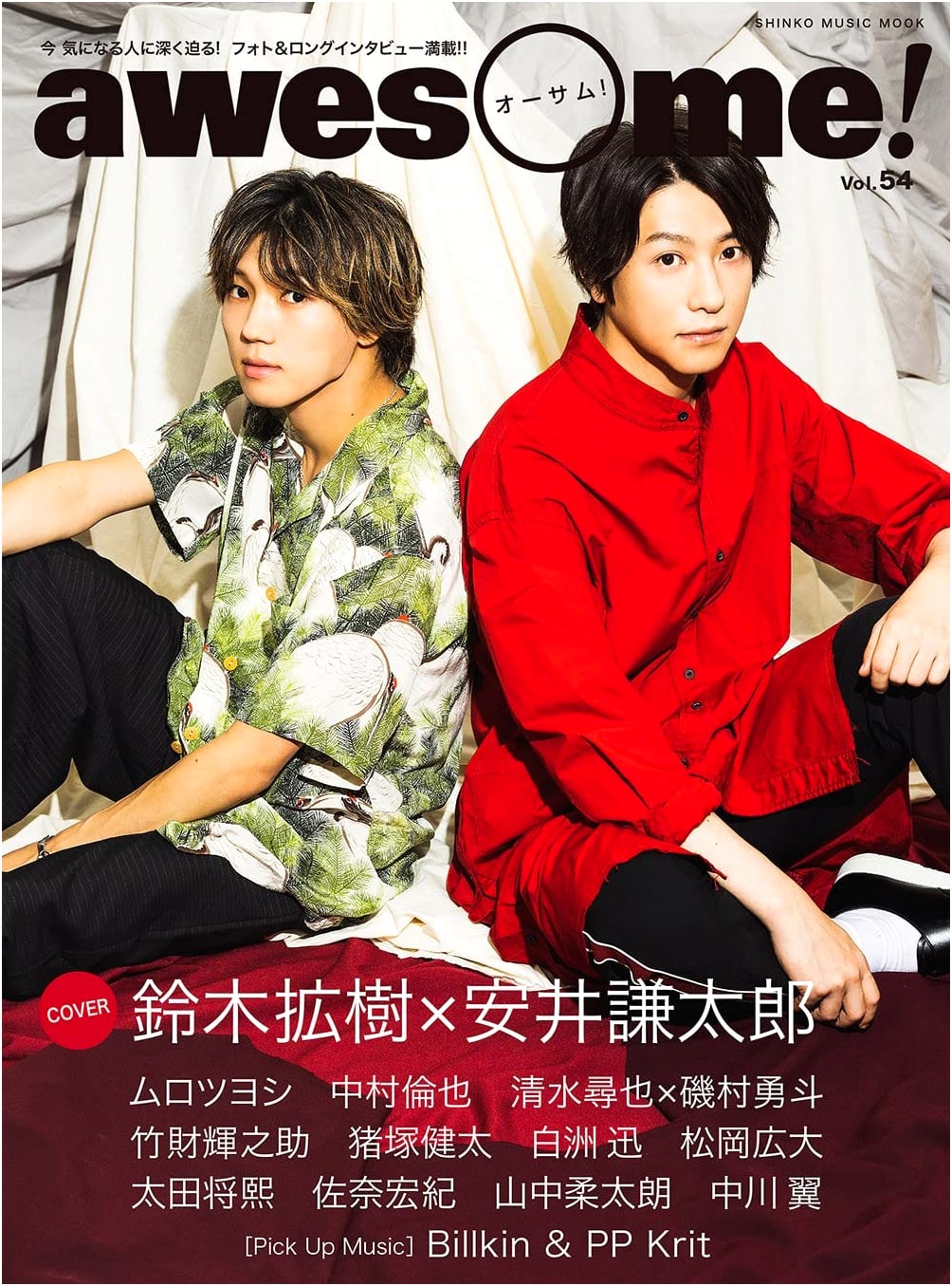 awesome! Vol. 54: Shinko Music Mook