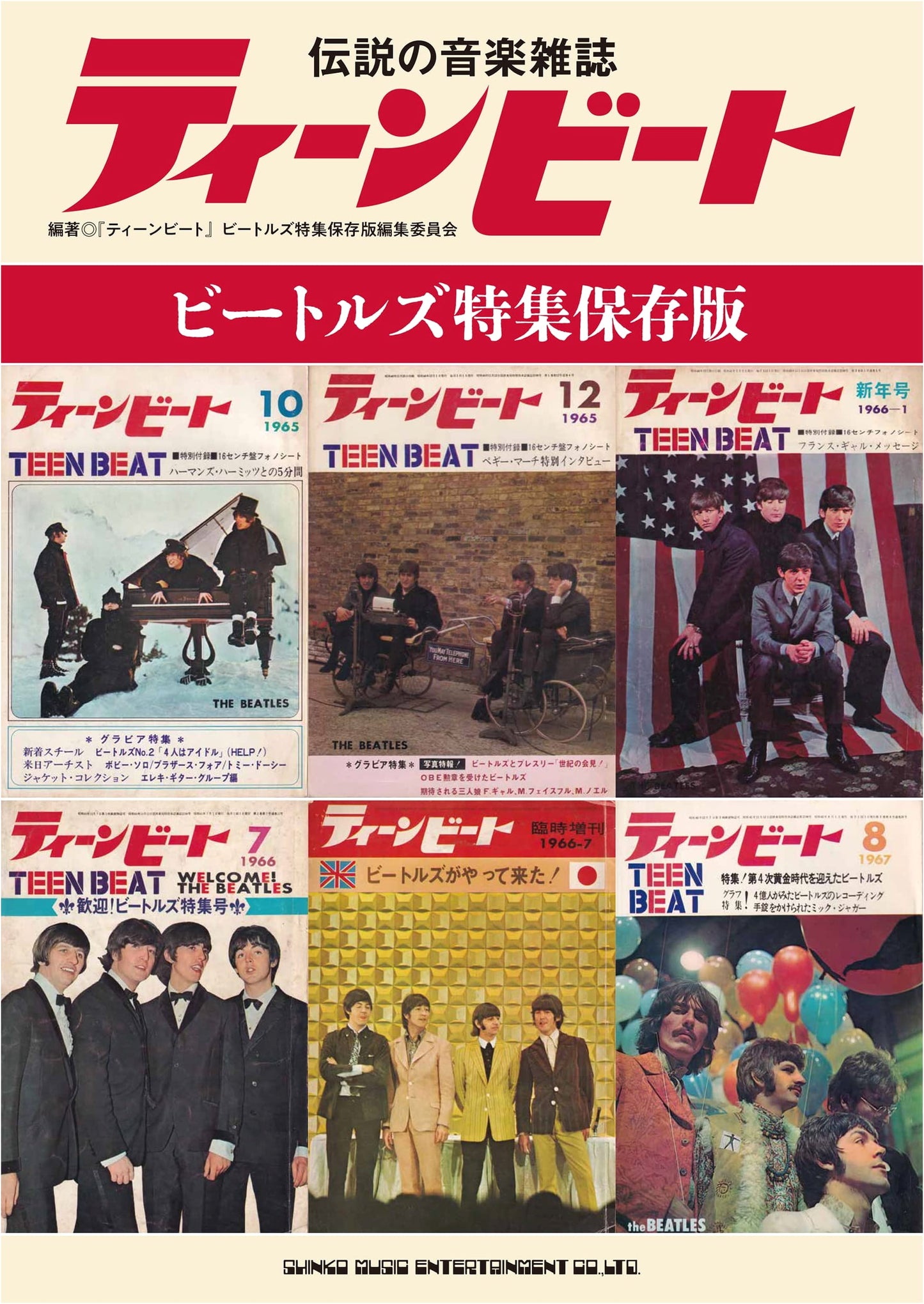 Legendary Music Magazine Teenbeat: The Beatles Special Collector's Edition