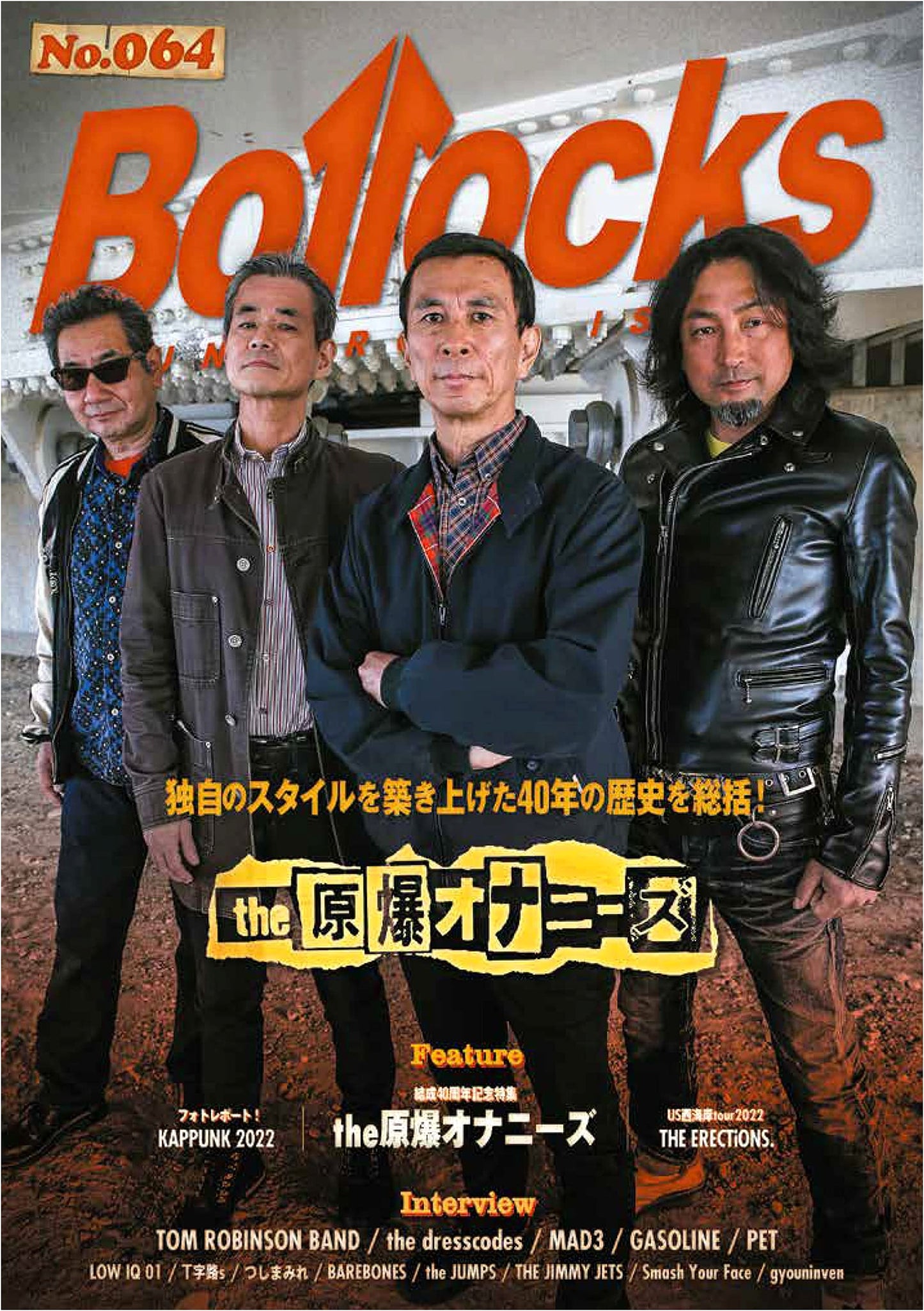 Bollocks No.064: The Premier Japanese Punk Rock Magazine