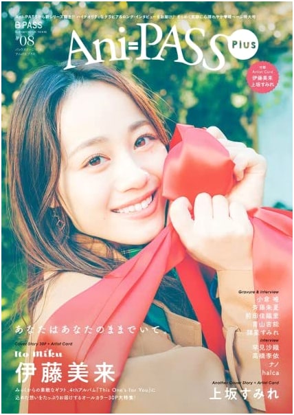 Ani-PASS Plus #08 (Shinko Music Mook) - Anime & Music Magazine