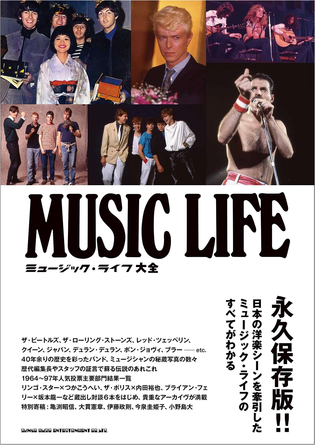 Music Life Complete Collection