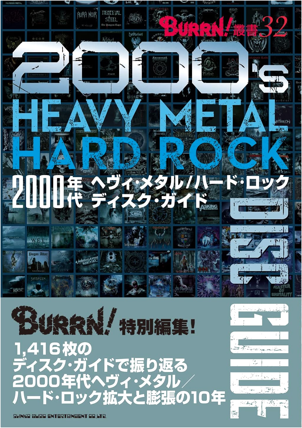 2000s Heavy Metal / Hard Rock Disc Guide (BURRN! Series 32)
