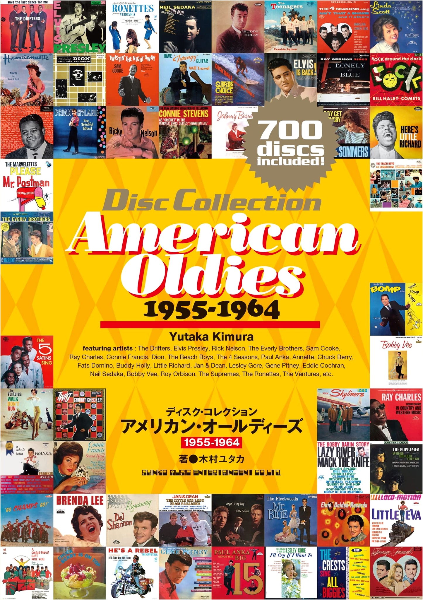 Disc Collection: American Oldies Music Guide 1955-1964