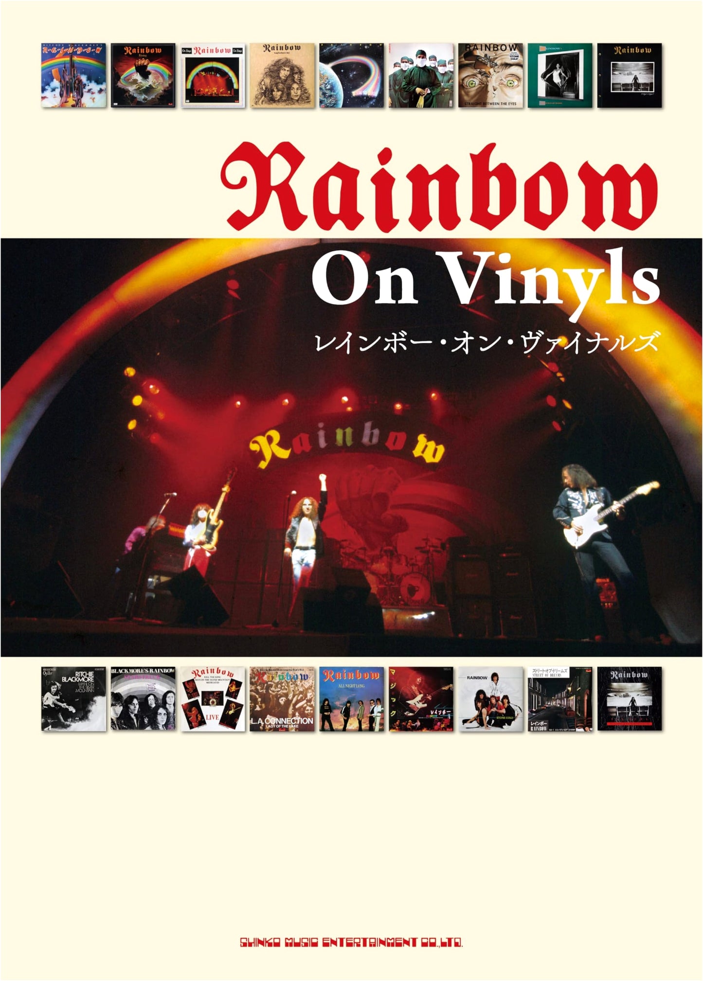 Rainbow on Vinyls: A Japanese Music Collector's Guide