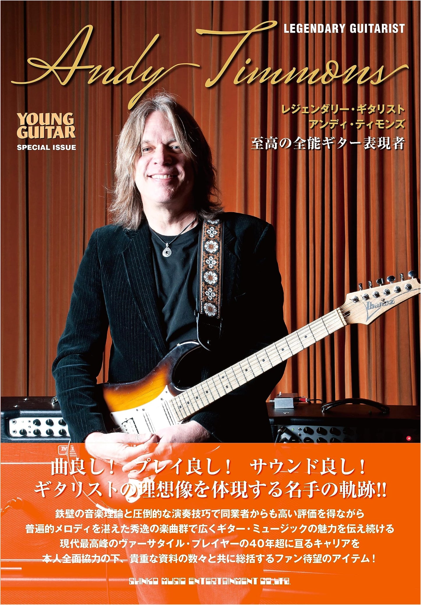 Legendary Guitarist Andy Timmons: Ultimate All-Round Guitar Performer (Young Guitar Special Issue)