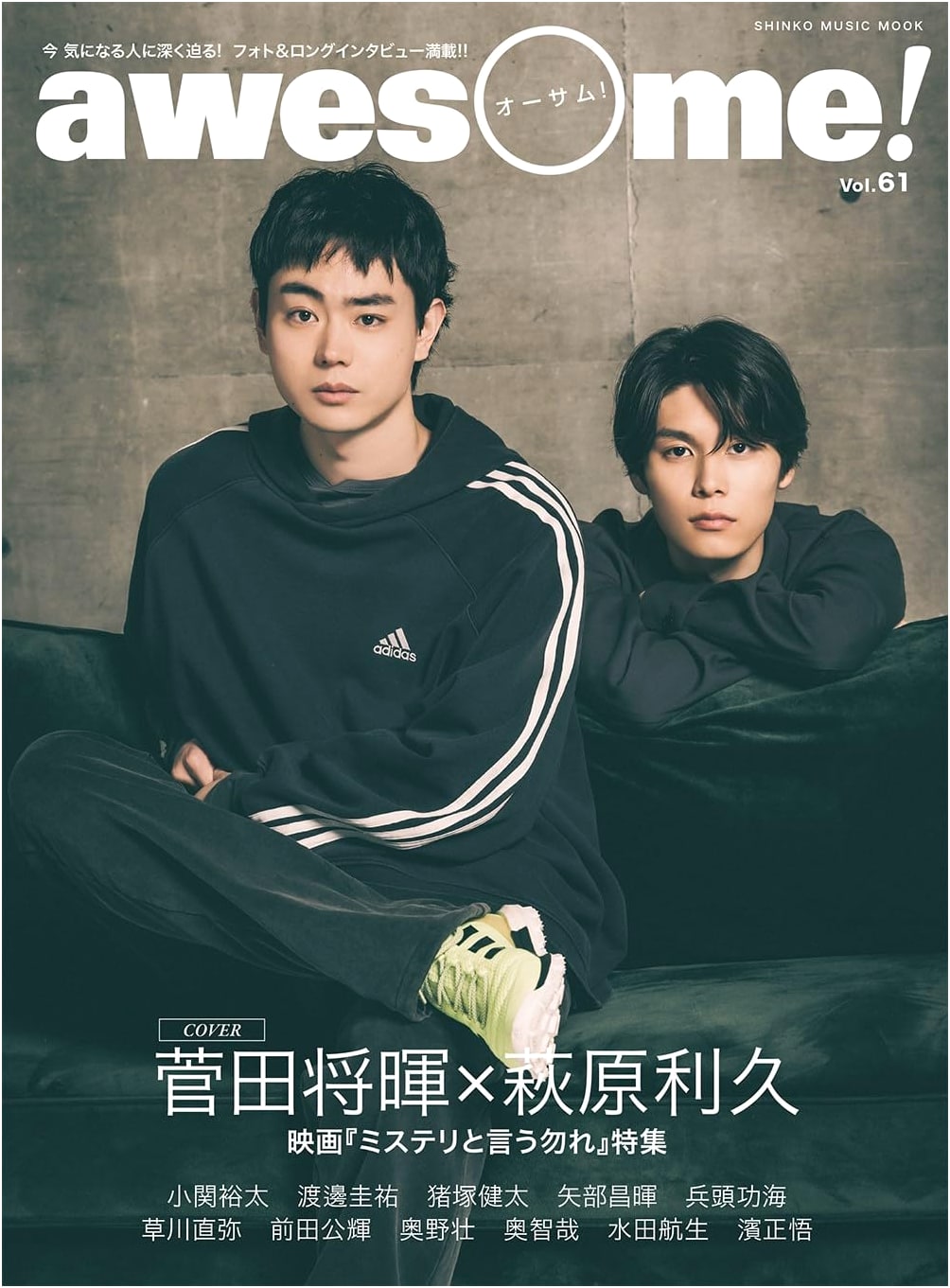 Awesome! (OHSAMU) Vol. 61 (SHINKO MUSIC MOOK)