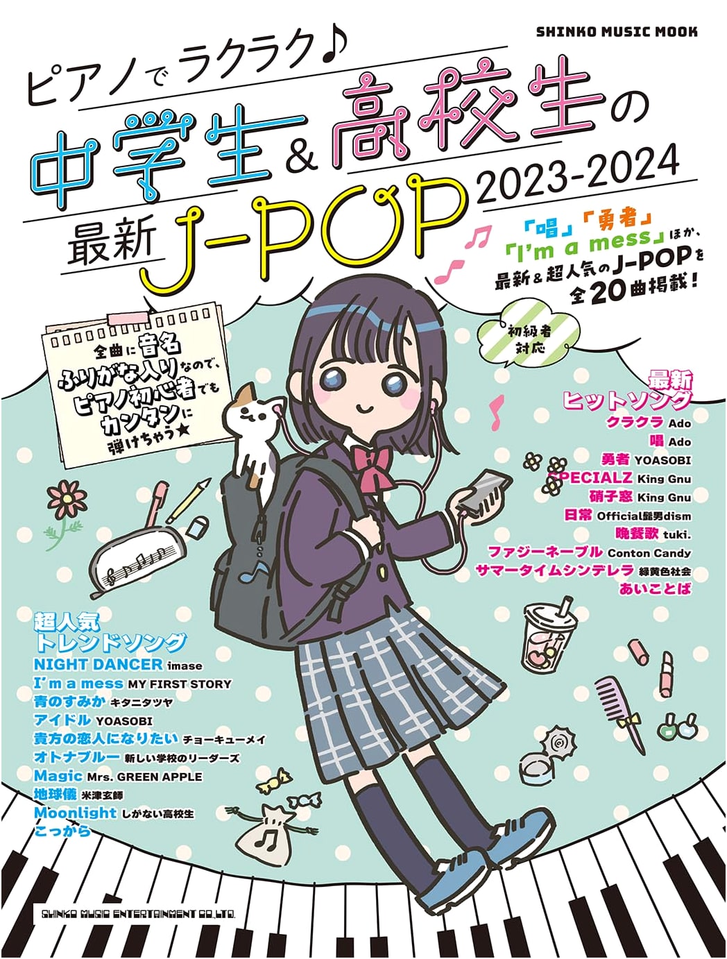 Easy Piano ♪ Latest J-POP for Middle and High School Students 2023-2024