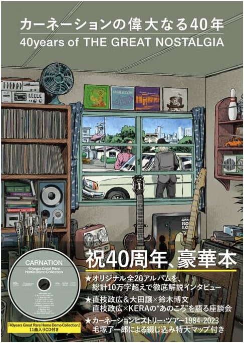 Carnation: The Great 40 Years / 40 Years of THE GREAT NOSTALGIA