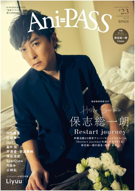 Ani-PASS #23 (Shinko Music Mook) - Japanese Anime & Music Magazine