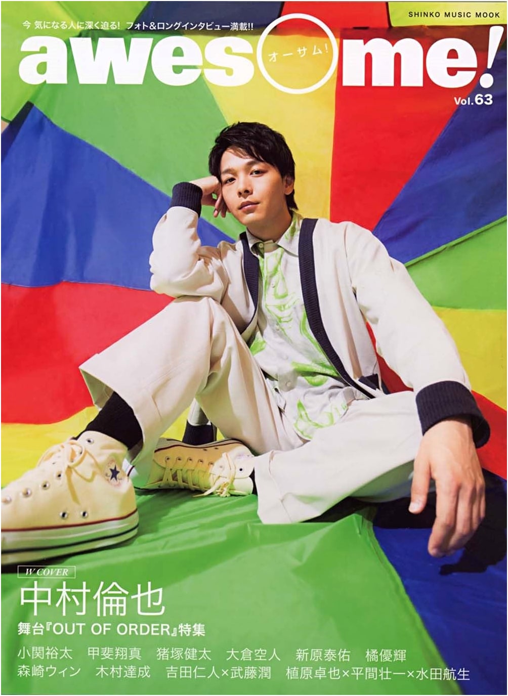 Awesome! Vol. 63 (SHINKO MUSIC MOOK)