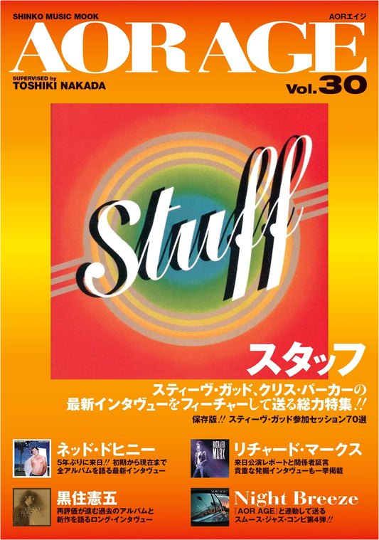 AOR AGE, Vol. 30: Shinko Music Mook Series