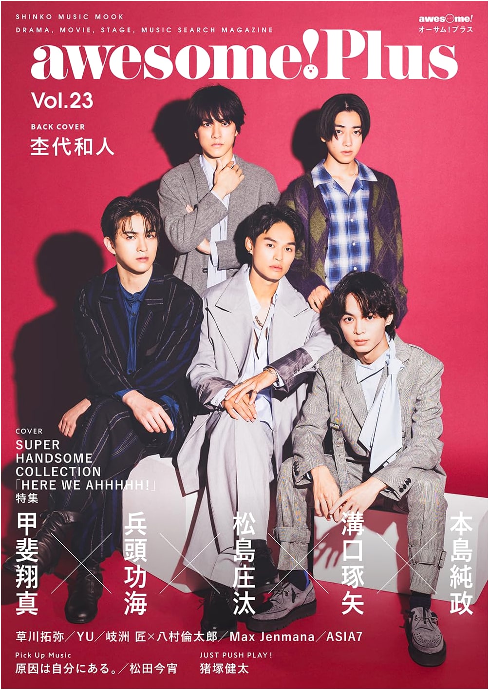 Awesome! Plus Vol. 23 (SHINKO MUSIC MOOK)
