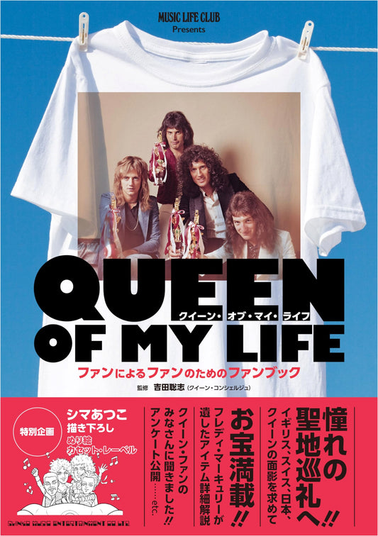 MUSIC LIFE CLUB Presents: Queen of My Life: A Fan Book by Fans, For Fans