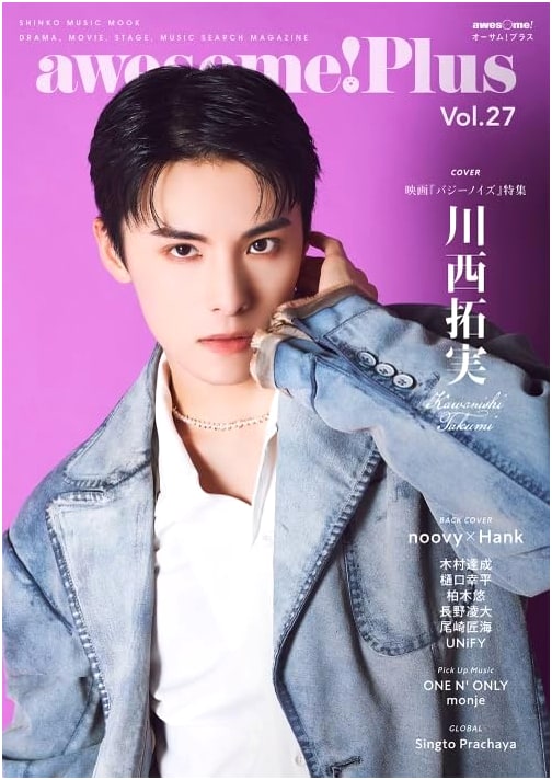 Awesome! Plus Vol. 27 (Shinko Music Mook Series)
