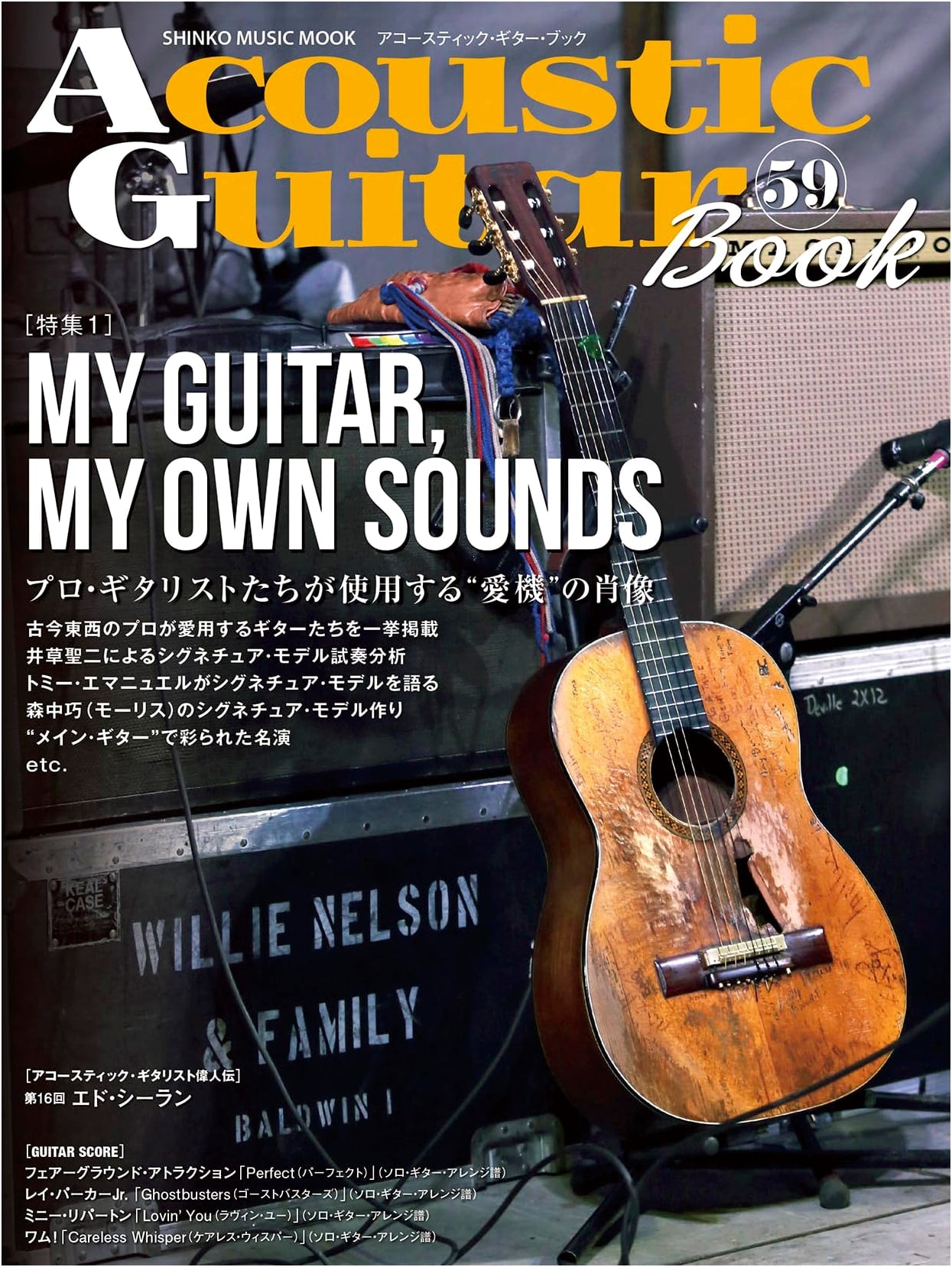 Acoustic Guitar Book 59 (SHINKO MUSIC MOOK) - Japanese Edition