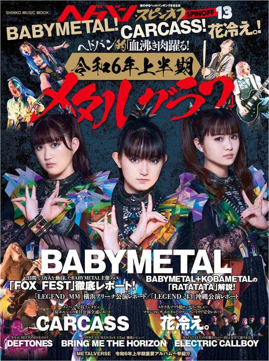 Hedoban Spin-off: BABYMETAL! CARCASS! Hanabie.! - 2024 H1 Thrilling Metal Graph